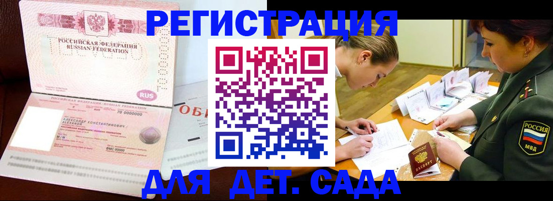 купить прописку в Находке