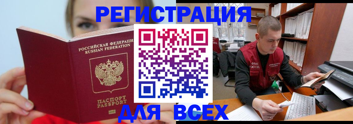 регистрация для дет. сада в Находке
