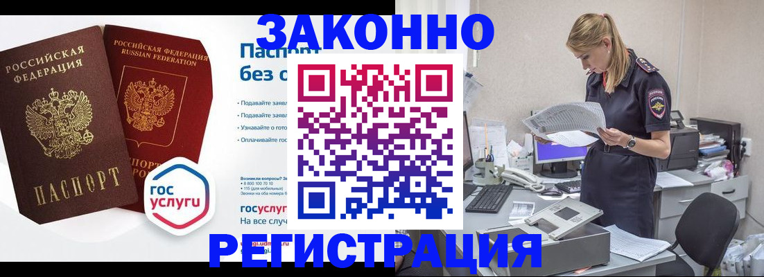 регистрация для дет. сада в Находке
